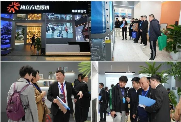 China Heat Pump Exhibition