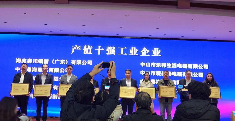 good-news-amitime-honored-with-three-titles-including-top-10-industrial-enterprises-by-output-value-01.jpg